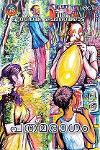 Thumbnail image of Book പത്മരാഗം