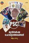 Thumbnail image of Book പി എസ് സി മുന്‍ വര്‍ഷ ചോദ്യോത്തരങ്ങള്‍