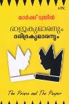 Thumbnail image of Book രാജകുമാരനും ദരിദ്രകുമാരനും