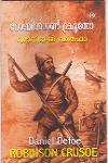 Thumbnail image of Book റോബിന്‍സണ്‍ ക്രൂസോ