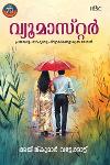 Thumbnail image of the Book വ്യൂമാസ്‌റ്റർ