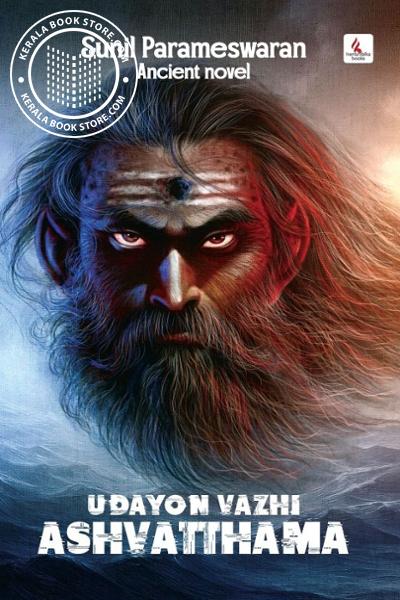 Cover Image of Book Udayon Vazhi Ashvatthama