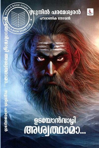 Cover Image of Book ഉടയോൻവാഴി അശ്വത്ഥാമാ