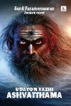 Thumbnail image of Book Udayon Vazhi Ashvatthama