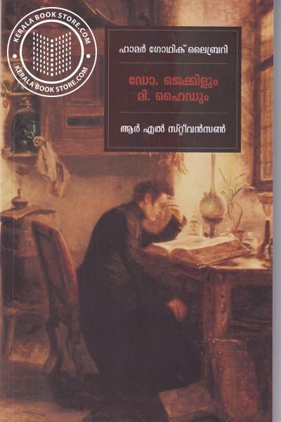 Image of Book ഡോ. ജെക്കിളും മി. ഹൈഡും