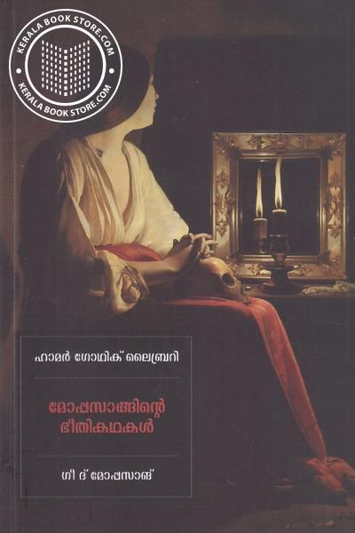Image of Book മോപ്പസാങ്ങിൻ്റെ ഭീതികഥകൾ
