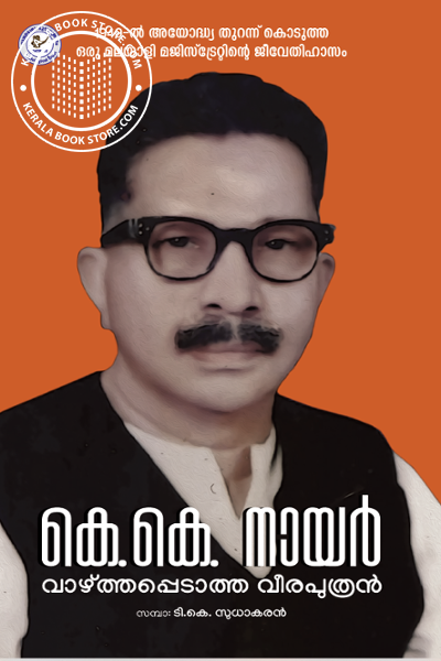 Image of Book കെ കെ നായര്‍ - വാഴ്ത്തപ്പെടാത്ത വീരപുത്രന്‍