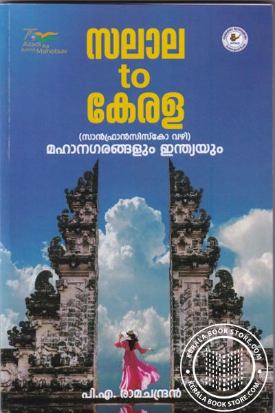 Cover Image of Book സലാല ടു കേരള