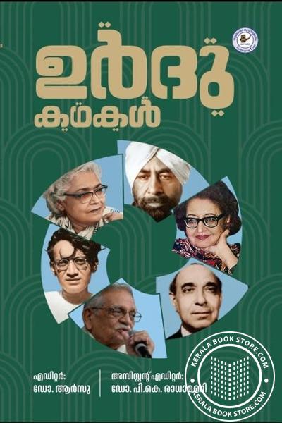 Cover Image of Book ഉർദു കഥകൾ