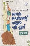 Thumbnail image of Book സെൻ പെർസന്റ് ഫുൾ എ പ്ലസ്