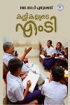 Thumbnail image of Book കുട്ടികളുടെ എം ടി