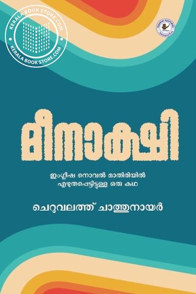 Image of Book മീനാക്ഷി