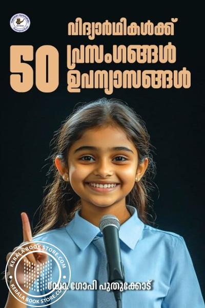 Image of Book വിദ്യാർത്ഥികൾക്ക് 50 പ്രസംഗങ്ങൾ ഉപന്യാസങ്ങൾ