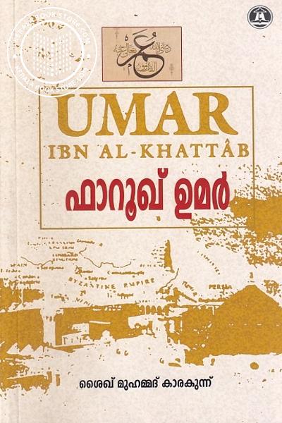 Cover Image of Book ഫാറൂഖ് ഉമർ