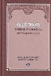 Thumbnail image of the Book ഖുര്‍ ആ‌ന്‍ മലയാള ഭാഷാന്തരം
