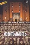 Thumbnail image of Book നമസ്ക്കാരം