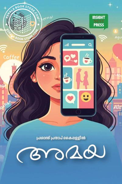 Cover Image of Book അമയ