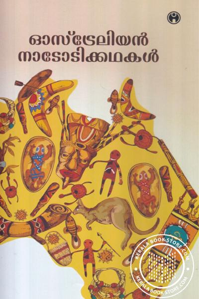 Cover Image of Book ഓസ്ട്രേലിയന്‍ നാടോടിക്കഥകള്‍
