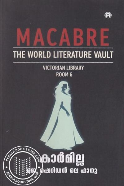 Cover Image of Book കാർമില്ല