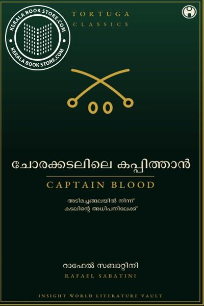 Cover Image of Book ചോരക്കടലിലെ കപ്പിത്താൻ