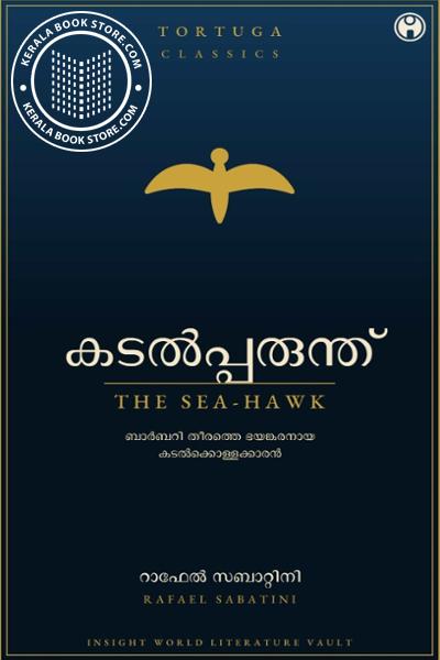 Cover Image of Book കടൽപ്പരുന്ത്