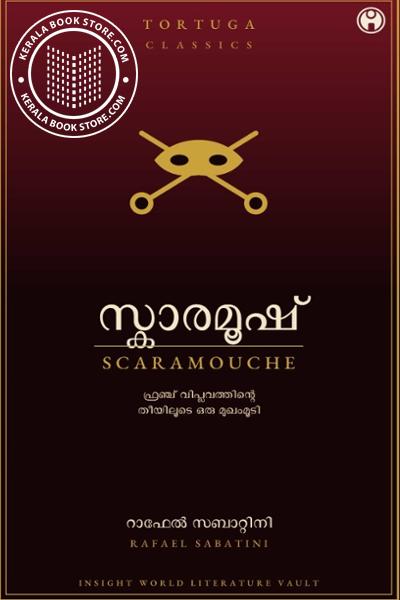Cover Image of Book സ്കരാമുഷ്