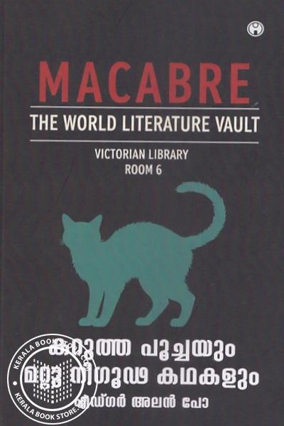 Cover Image of Book കറുത്ത പൂച്ചയും മറ്റു നിഗൂഢ കഥകളും