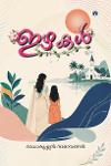 Thumbnail image of the Book ഇഴകൾ
