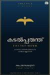 കടൽപ്പരുന്ത്