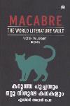 Thumbnail image of the Book കറുത്ത പൂച്ചയും മറ്റു നിഗൂഢ കഥകളും