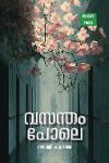 Thumbnail image of Book വസന്തം പോലെ