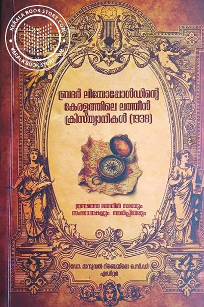 Cover Image of Book ബ്രദർ ലിയോപ്പോൾഡിൻ്റെ കേരളത്തിലെ ലത്തീൻ ക്രിസ്ത്യാനികൾ -1938-