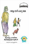Ayishumma