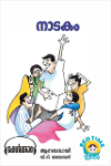 Naadakam