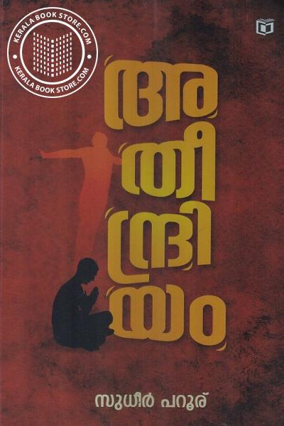 Cover Image of Book Atheendriyam