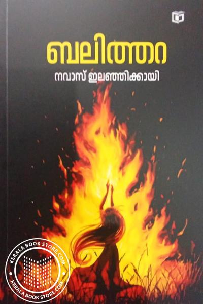 Image of Book ബലിത്തറ