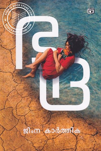 Image of Book ഭദ്ര