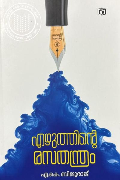 Cover Image of Book എഴുത്തിന്റെ രസതന്ത്രം