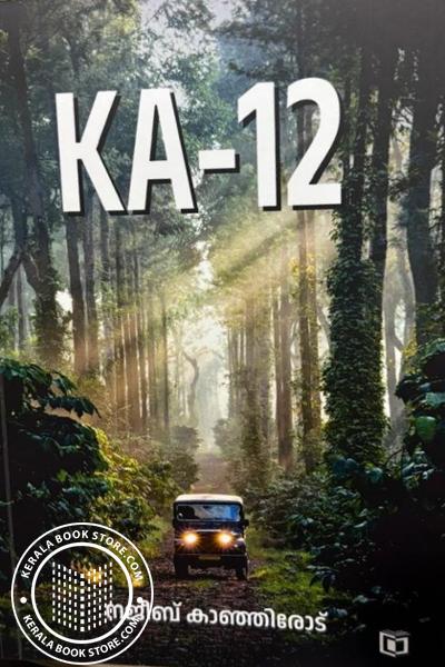 Cover Image of Book KA-12
