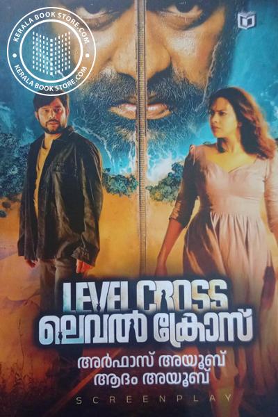Image of Book ലെവൽ ക്രോസ്