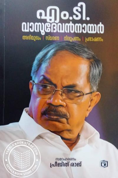 Image of Book എം.ടി. വാസുദേവൻനായർ