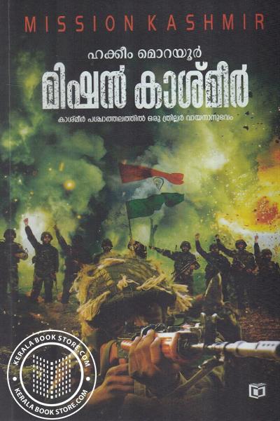 Cover Image of Book Mission Kashmir