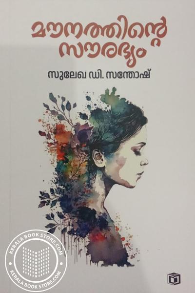 Image of Book മൗനത്തിന്റെ സൗരഭ്യം