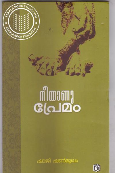 Cover Image of Book നീയാണു പ്രേമം