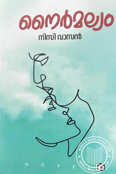 Cover Image of Book നൈർമല്യം