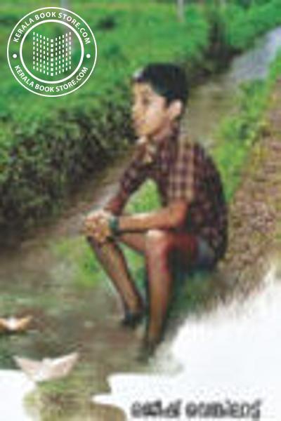 Cover Image of Book പാച്ചപ്പൊയ്മ