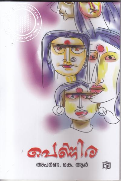 Cover Image of Book പെണ്ണിര