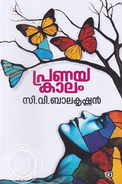 Image of Book പ്രണയകാലം