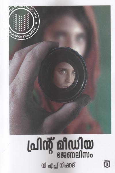 Cover Image of Book പ്രിന്റ് മീഡിയ ജേണലിസം