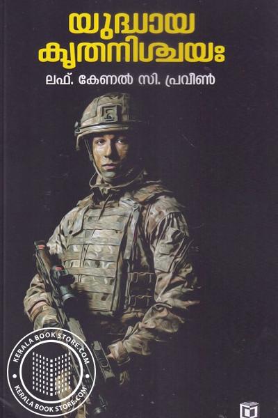 Cover Image of Book Yudhaya Krutha Nischaya